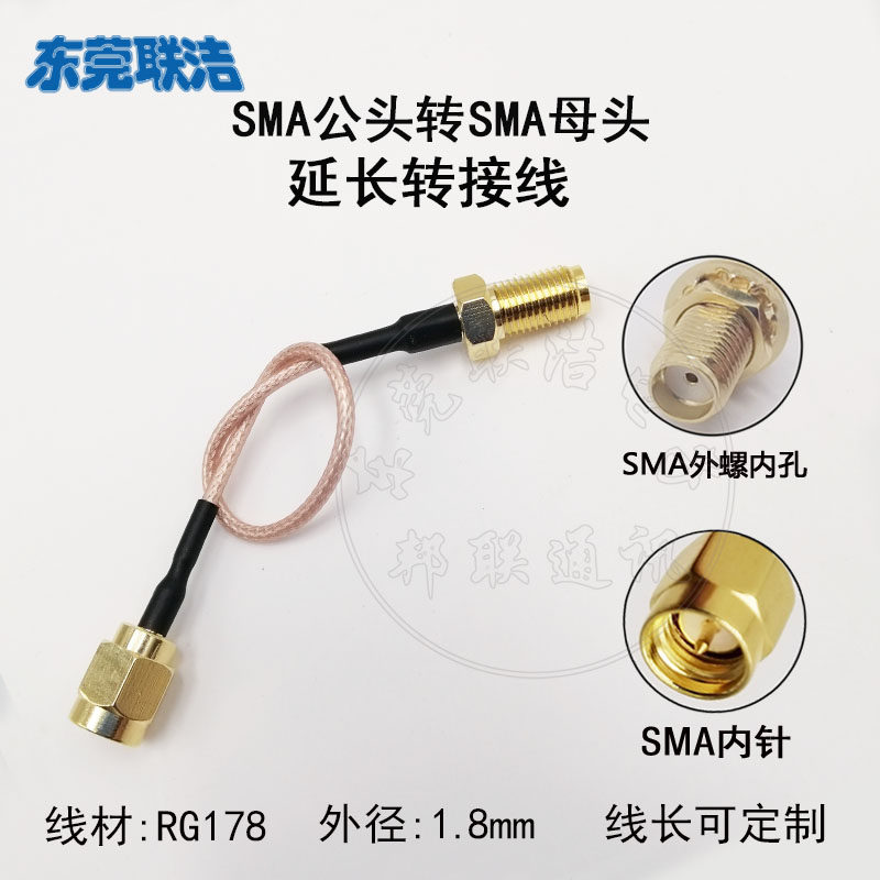 RG178 RF coaxial cable SMA male head male needle to SMA female head female needle extension cable transfer connection feeder
