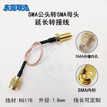 RG178 RF coaxial line SMA male male pin to SMA female female pin extension cord transfer connection feeder