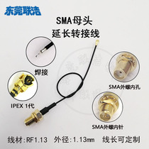ipex turns sma motherhead SMA transits 1 generation 4 generations IPEX switching line WIFI GSM 3G 4G module connecting line