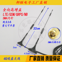 3G4G disk antenna LTE GSM CDMA GPRS omnidirectional high gain transceiver 32CM suction cup spring antenna