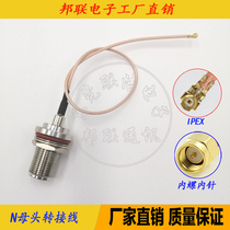N female head transfer cable 2G3G4G antenna RG178 coaxial N female head to IPEX SMA waterproof connection extension cable