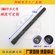 SMA straight integrated 1 2G2 4G5 8G3G4G LTE GSM omnidirectional GPS outdoor waterproof glue stick antenna