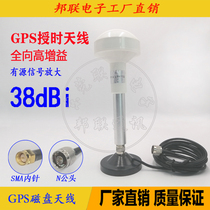 GPS big suction cup sky GPS mushroom head sailing time antenna car driving test strong magnetic large disk time clock day