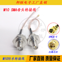 M10 type SMA female head waterproof adapter line RG178 IPX1 generation SMA inner screw inner needle AP waterproof box feeder jumper