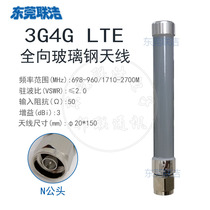 3G4G All Netcom LTE GPS GRPS CDMS NB Omni Outdoor AP Box Base Station Waterproof GRP Antenna
