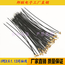 ipex switching line IPEX jumper 1 13 terminal line UF L skinned tinned with the same axis customizable length
