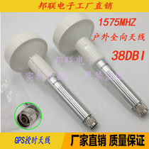 N male GPS satellite timing antenna outdoor waterproof active antenna Marine Marine antenna gain 38DB