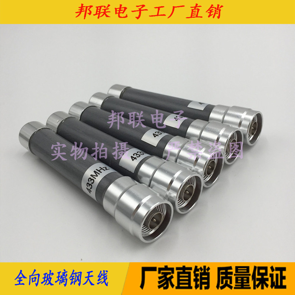 LoRa Antenna 433MHZ Antenna 433M Omnidirectional Outdoor AP Antenna Outdoor Fiberglass Waterproof Antenna 10CM