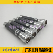 LoRa Antenna 433MHZ Antenna 433M Omnidirectional Outdoor AP Antenna Outdoor GRP Waterproof Antenna 10CM