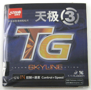 Anti-counterfeiting Double Happiness Tianji 3 Tianji anti-adhesive table tennis sleeve glue