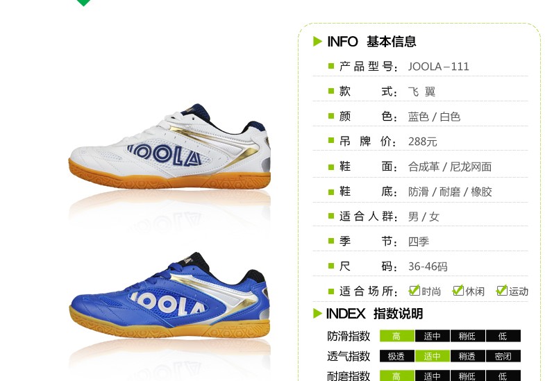 Đức JOOLA Yoraya cánh bay 103 chuyên nghiệp giày bóng bàn giày thể thao 2015 mới giày thể thao nam sneaker
