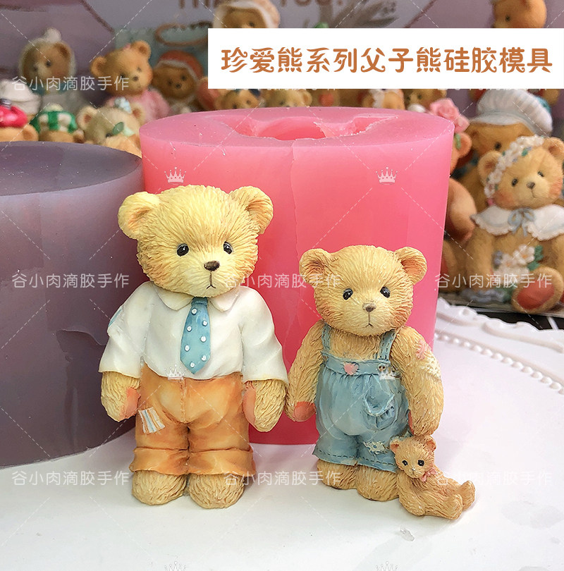 Valley Small Meat Drop Glue Plaster Candle Candle Soap Handmade DIY Rare Love Bear Series Father & Son Bear Silica Gel Molds