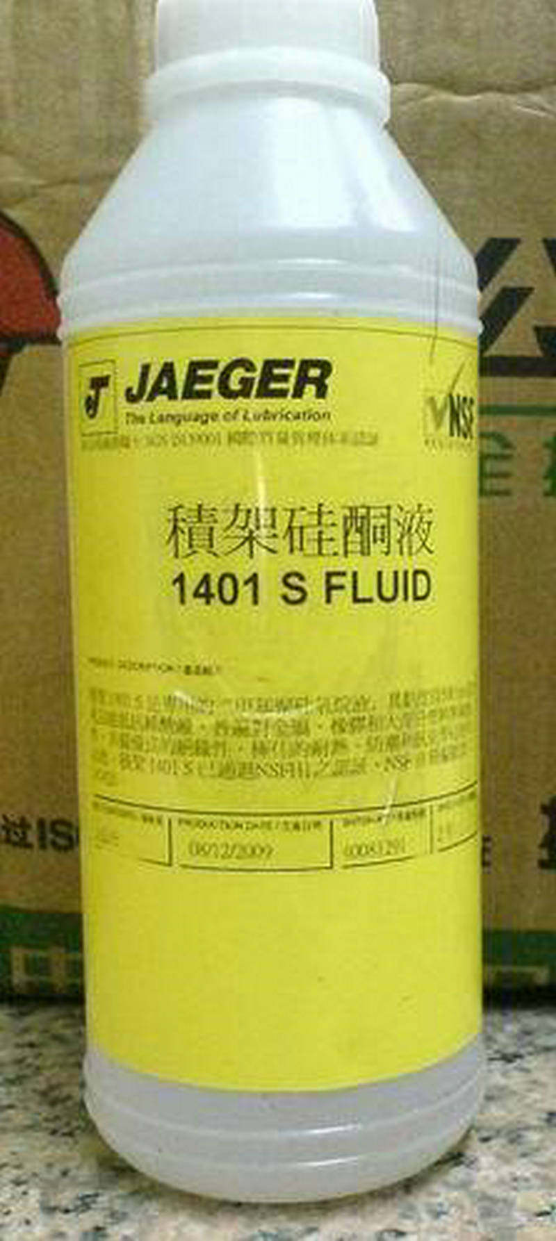 JAEGER Jaeger 1401S silicone liquid release agent silicone oil special release oil non-corrosive