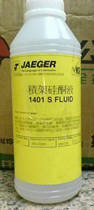 JAEGER Jaeger 1401S silicone liquid release agent silicone oil special release oil non-corrosive