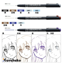 Japan kuretake Wu bamboo needle tube pen comic hook pen anti-fouling hooking pen water color pen