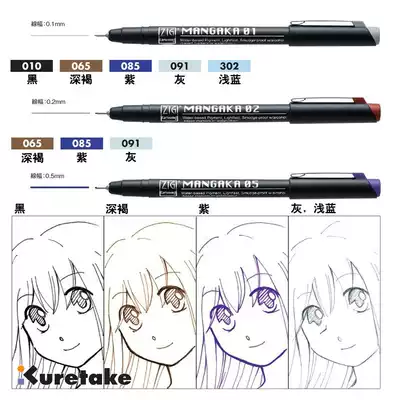 Japan kuretake Wuzhu needle tube pen Comic hook edge pen Anti-fouling hook line pen Watercolor pen
