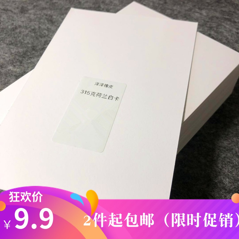 Blank cardboard hand drawn card Holland white card imported paper 15*10cm blank postcard DIY handmade material