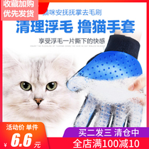 Hair artifact cat Big Dog golden retriever pet massage supplies bath gloves anti-scratch hair comb five finger brush