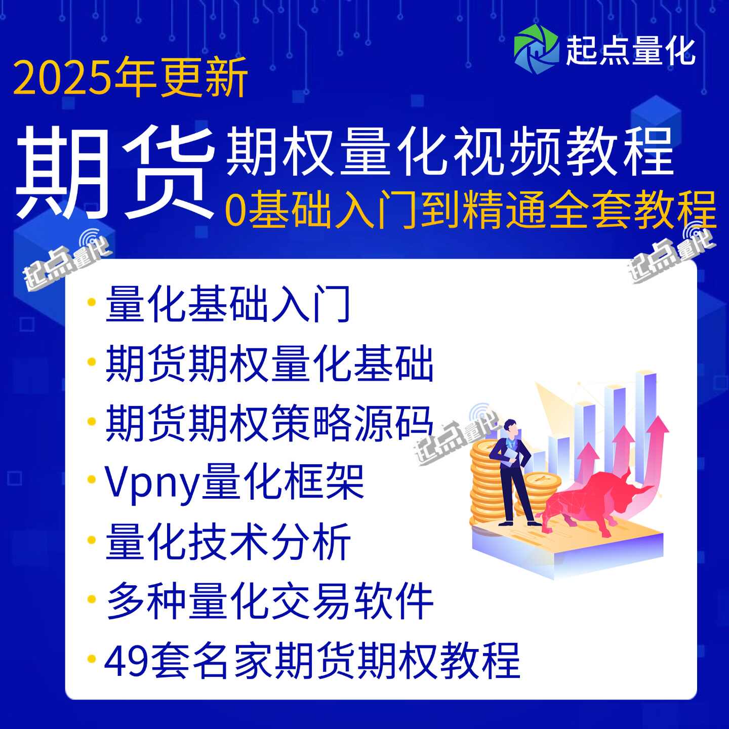 python期货量化- Top 100件python期货量化- 2025年12月更新- Taobao