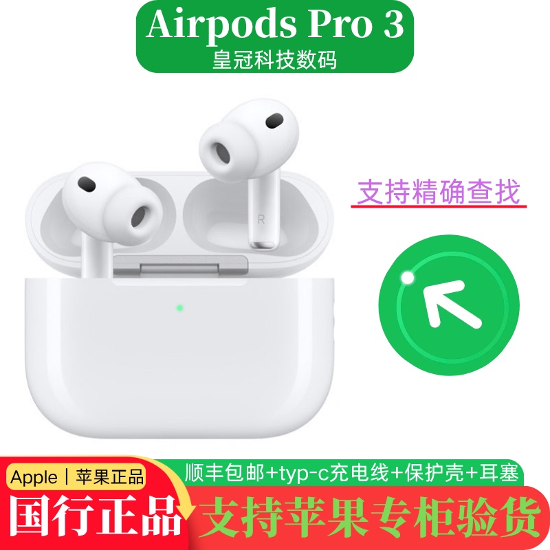 APPLE New Bluetooth Headset Genuine AirPods Pro Third Generation Active Noise Reduction/Heart Rate Monitoring APPLE New Bluetooth Headset Genuine AirPods Pro Third Generation Active Noise Reduction/Heart Rate Monitoring