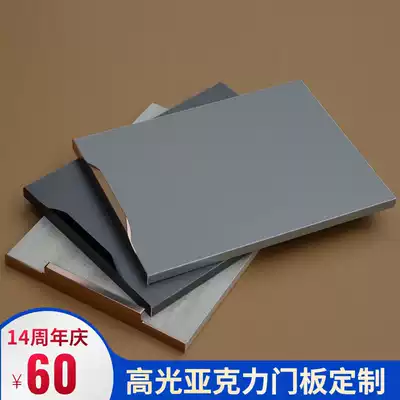 High board clothes cabinet door custom paint glazed porcelain door plate marble plate marble plate imported pet integral cabinet acrylic door plate customization