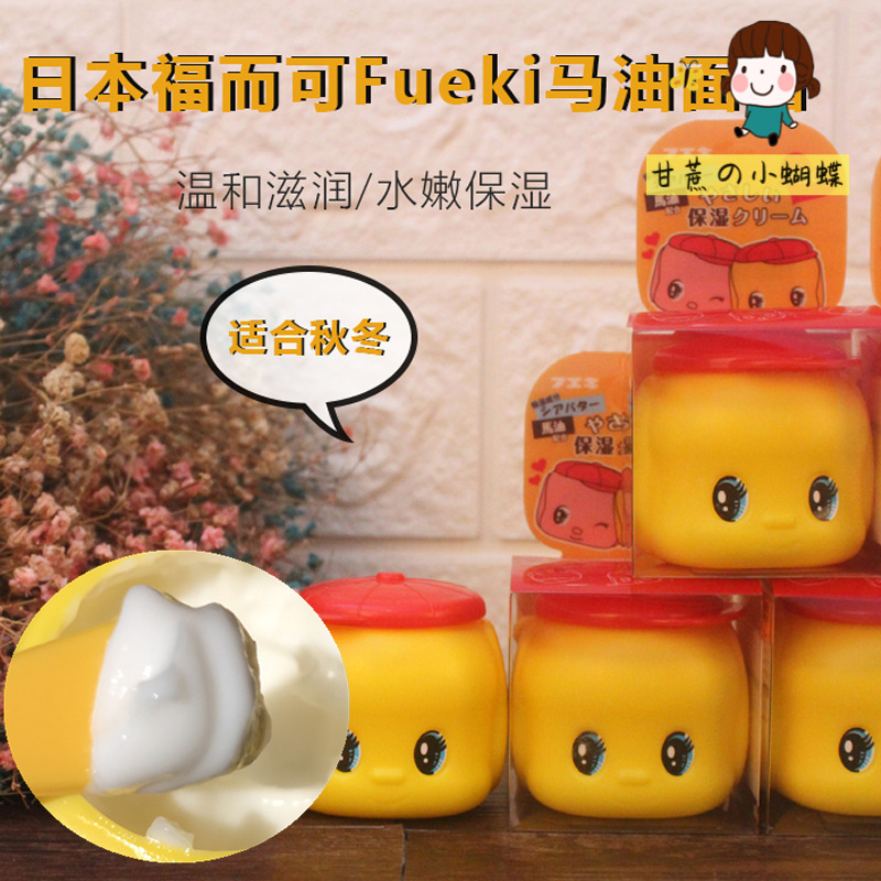 Japanese Fueki Playful Fueki Playful Doll Horse Oil Face Cream Small Yellow Duck Efficient Moisturizing Baby Baby Moisturizing Cream