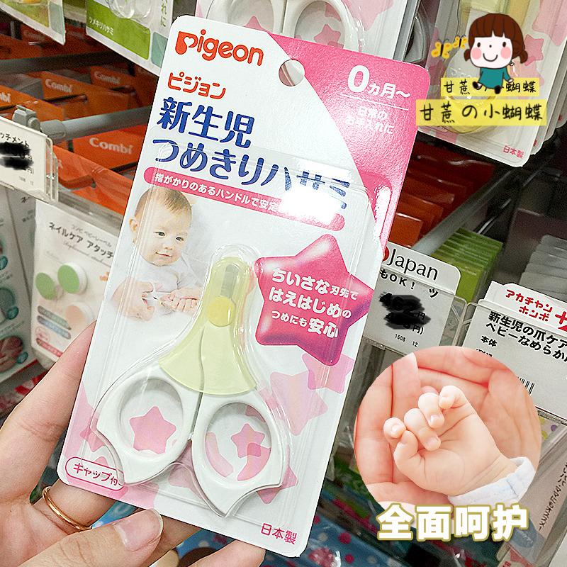 Baby nail clippers newborn nail clippers baby nail clippers safe anti-meat clip young children