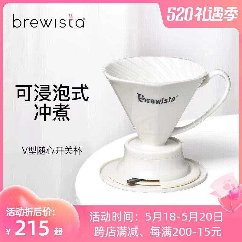 Brewista Ceramic With Heart Switch V60 Type Of Immersion Drop Filter Coffee Filter Cup Smart Cup Filter Cup