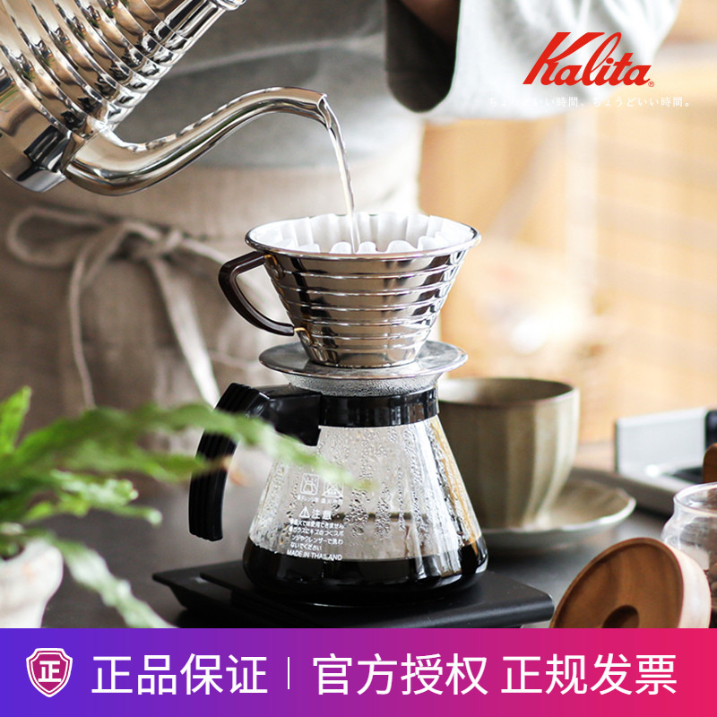 Japanese Kalita Pour-Over Coffee Filter Cup, Drip-Style Stainless Steel Basket-Shaped Cake Cup 155/185