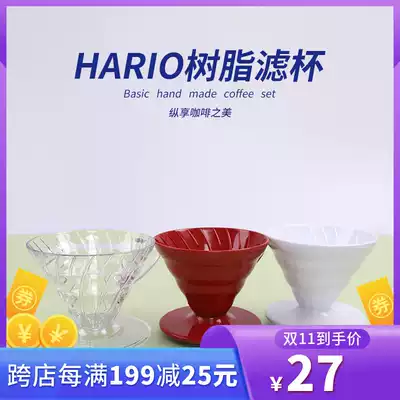 Japan haario V60 drip type hand brewed coffee filter Cup VD-01 VD-02 resin filter cup with measuring spoon