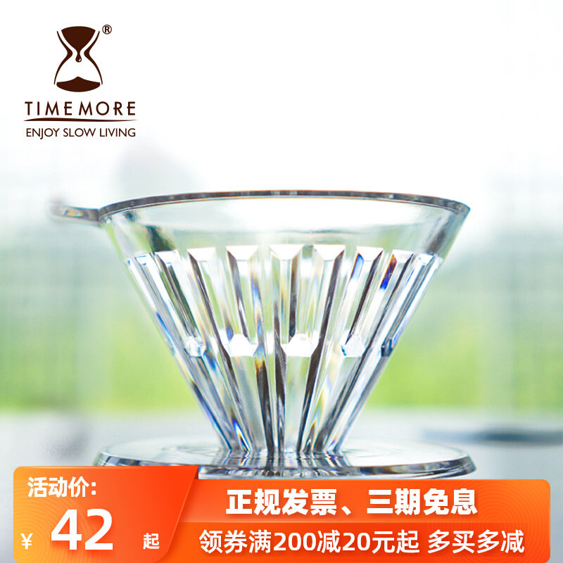 Temo PC Ice Pupil Handflush Coffee Resin Filter Cup V60 Drip Filter Home Suit Send Filter Paper