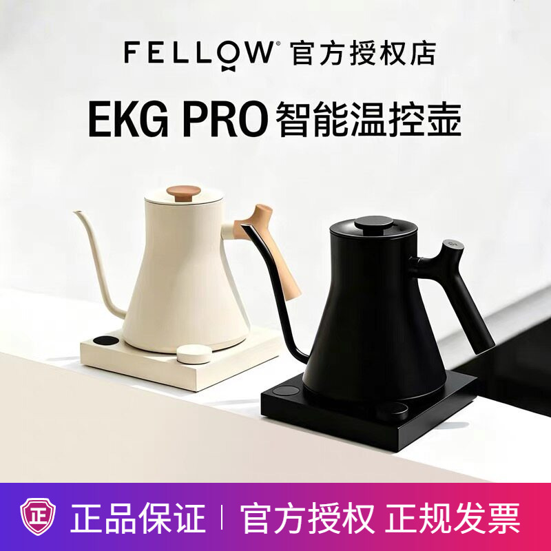 American Fellow Hand-Brewed Coffee Pot Ekg-Pro Intelligent Temperature-Controlled Stainless Steel Household Electric Tea Brewing Temperature-Controlled Kettle