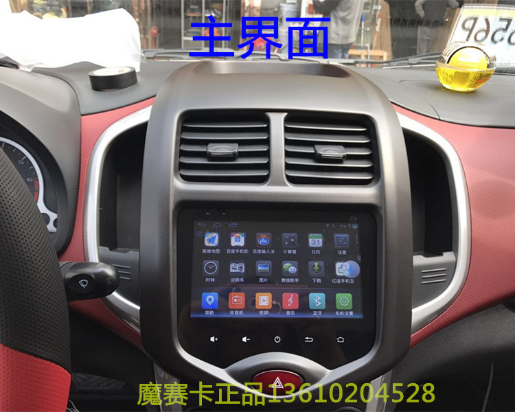 Thẻ trò chơi ma thuật Changan Benben DVD điều hướng một máy điều hướng mới Benben Android Changan Benben EV điều hướng - GPS Navigator và các bộ phận định vị cho xe ô tô