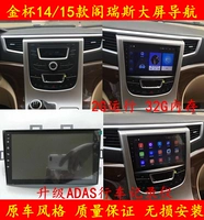 14-15 Gold Cup Ge Ruisi Android điều hướng màn hình lớn máy đảo ngược hình ảnh điều hướng Ge Ruisi - GPS Navigator và các bộ phận thiết bị định vị ô tô giá rẻ
