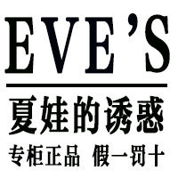 EVES TEMPTATION内衣甄选店