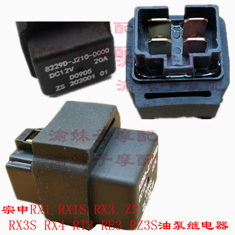 In respect of which the value of the motorcycle she.k long RX1 S RX3 S RE3 RZ3S RX4 Z2 RT3 fuel pump relay