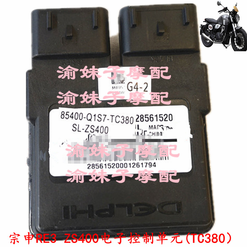 Zonshin Locomotive Sykoron RE3 Original Factory Computer Version Ignitor ZS400 Electronic Control Unit (ECU)