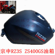Zongshen Motorcycle Sectron RZ3S original fuel tank ZS400GS fuel tank oil pot Fuel sensor oil pump