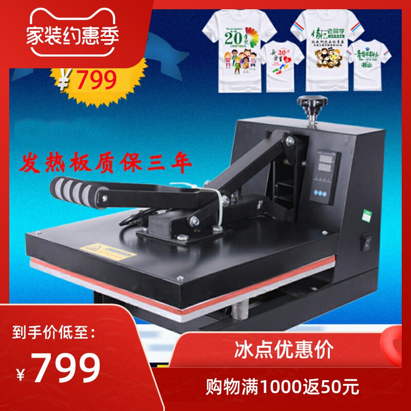 Thermal transfer printing machine T-shirt Thermal transfer high pressure flatbed machine Thermal sublimation printing Clothing pressing drilling machine Activity rental