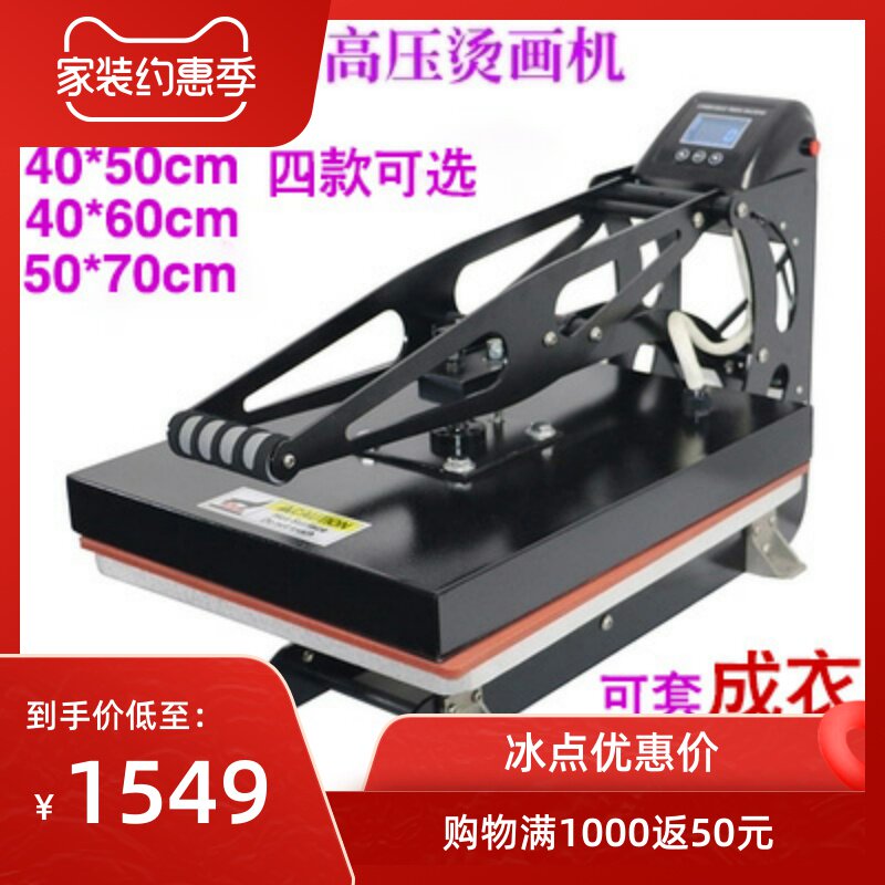 40*60 high pressure T-shirt hot drill transfer machine Clothing thermal transfer press hot stamping printer Student entrepreneurship can be set of ready-to-wear