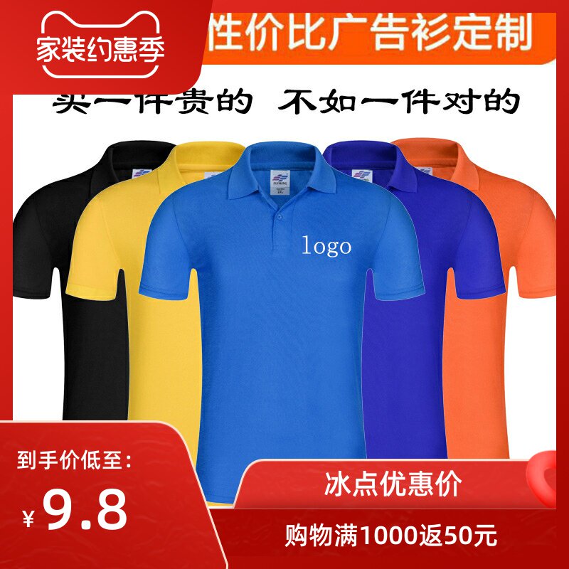 New custom-made short-sleeved POLO shirt Men's and women's T-shirts to map custom lapel advertising cultural shirt summer work clothes