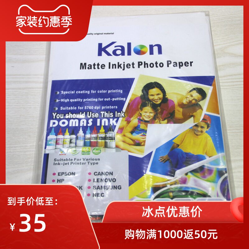 Sublimation slow dry paper printing Clothes printing Cup printing Modal thermal transfer consumables Korea imported transfer paper A4