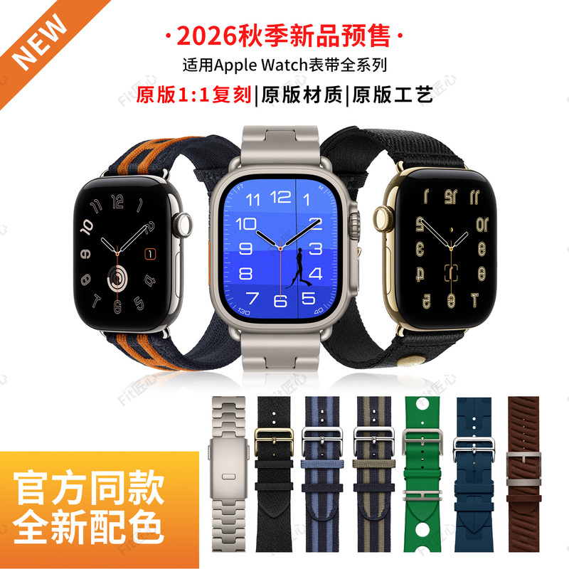 Suitable for Apple Watch S12 Hermès Strap, Apple Ultra 4 Fluororubber Grand H Titanium Strap Suitable for Apple Watch S12 Hermès Strap, Apple Ultra 4 Fluororubber Grand H Titanium Strap