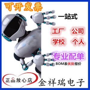 Electronic components with a single IC chip resistance capacitance original electronic components Daquan BOM table One-stop with a single