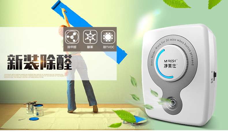 máy lọc không khí formaldehyde Máy lọc không khí tiệt trùng Net Mei Shi Oxygen Ngoài mùi formaldehyd trừ hương vị trang trí benzen AT50 máy lọc không khí fp-j30e-b