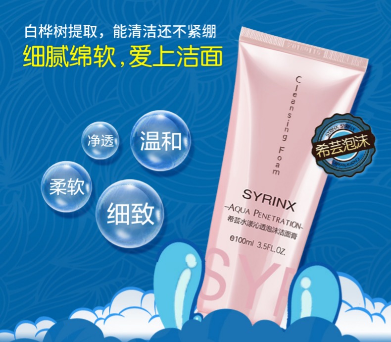 Hope Cleanser, Deep Cleansing, Moisturising Cleansing Pore, tạo bọt sữa rửa mặt cho bà bầu