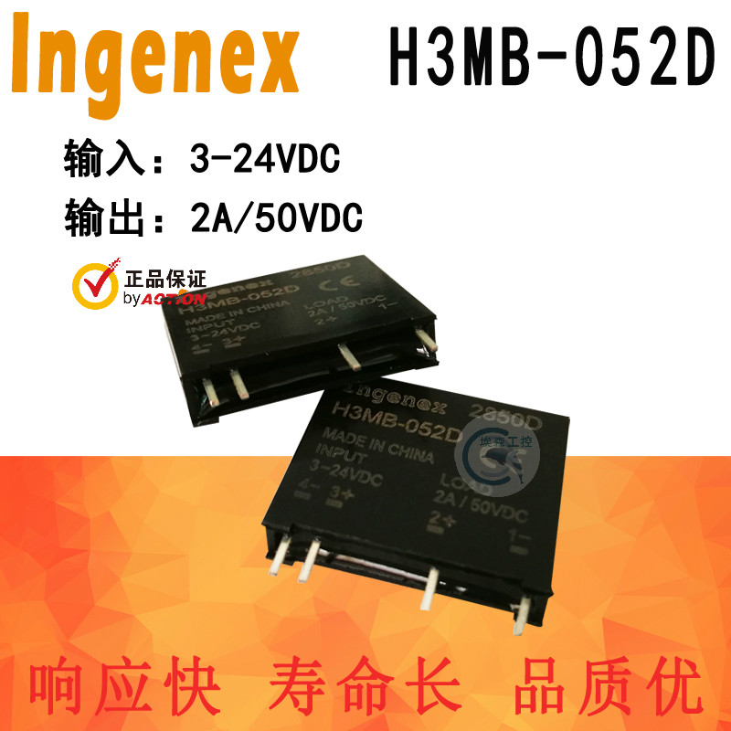 H3MB-052D DC control DC Solid state relay PCB solder type 3-24VDC 2A 50V