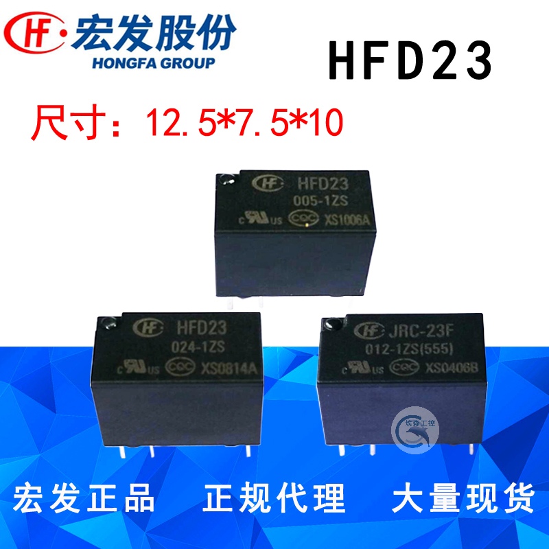 HFD23 HFD23 005012024 1ZS 5V12V24V Hongfa signalling relay 6 feet 2A G5V-1 JRC-23