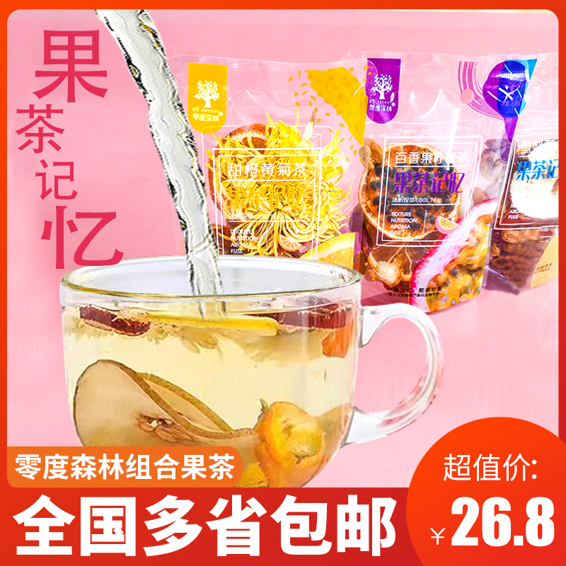Zero degree deep lingen fruit tea memory prose 500g rose red dragon fruit tea thyme fruit tea flush that is a drink