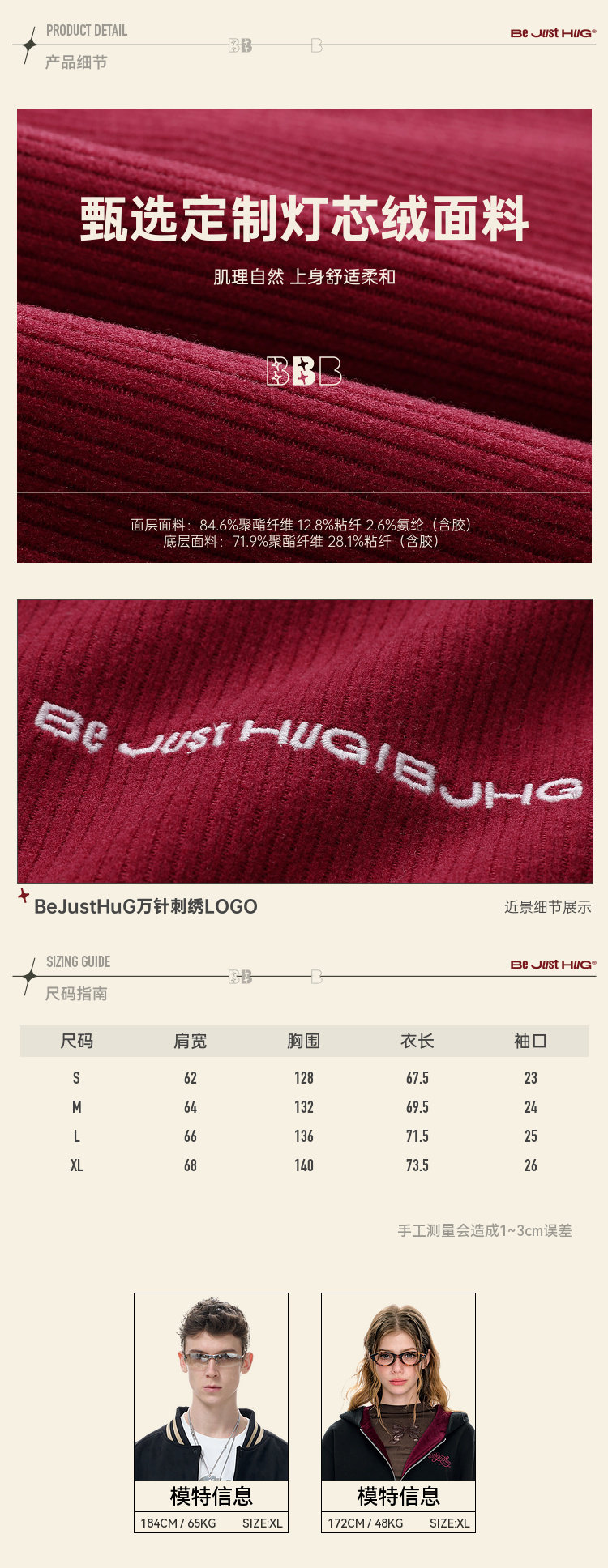 BJHG Corduroy Half-Zip Hoodie